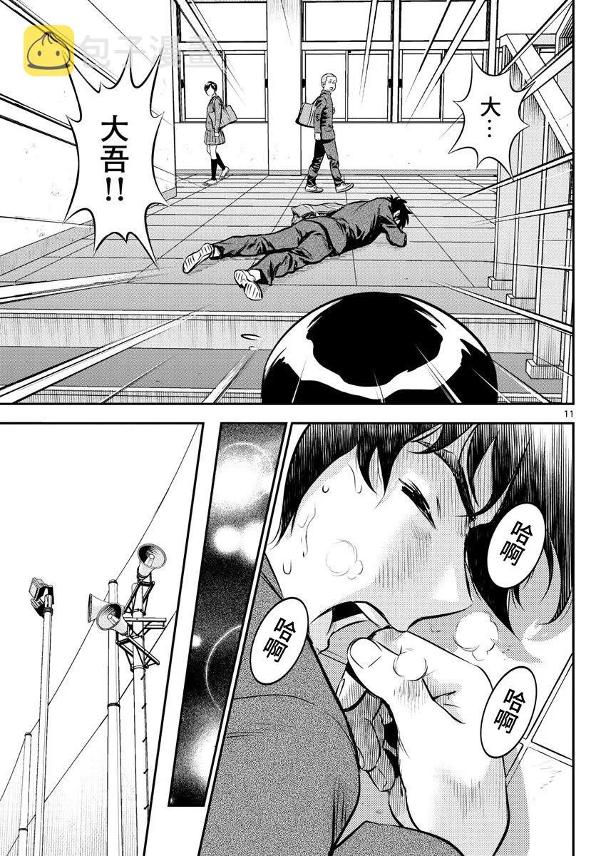 第183话 第13页