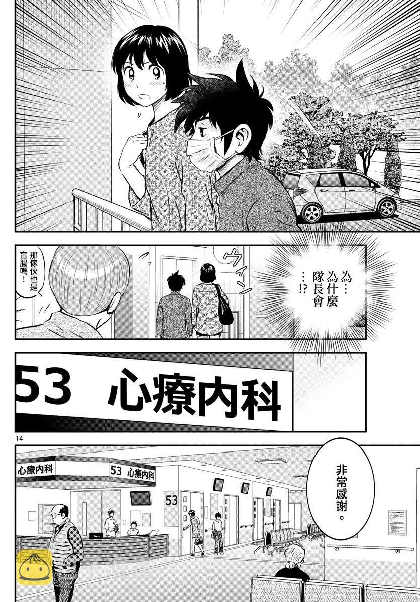 第183话 第16页