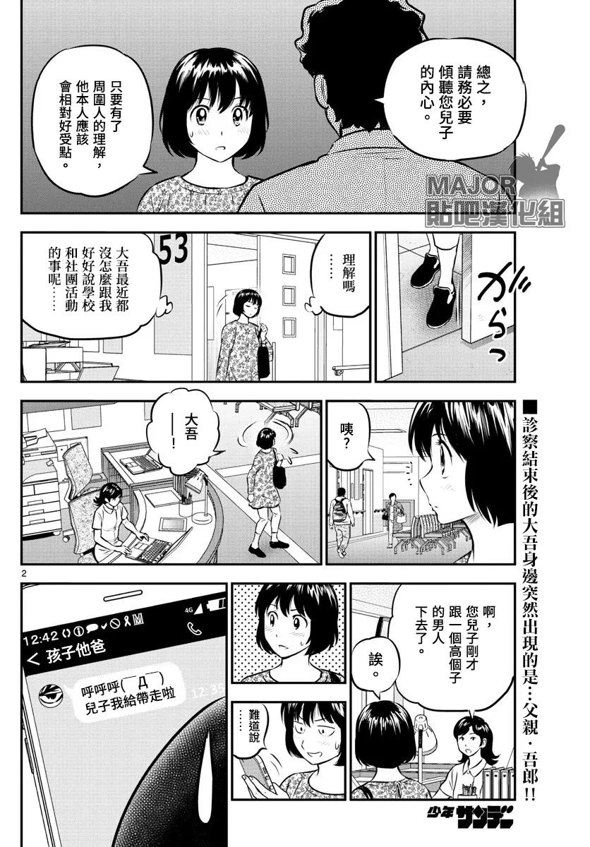 第184话 第2页