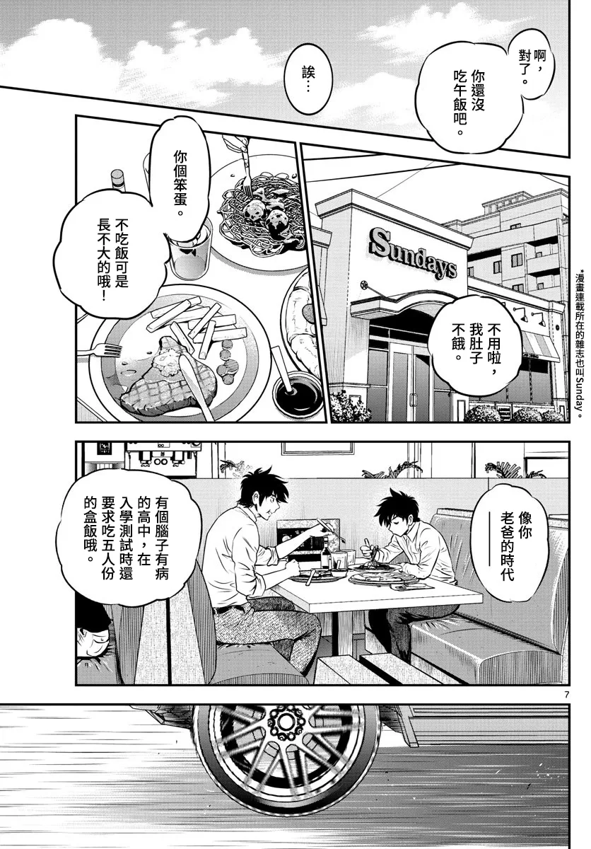 第184话 第7页