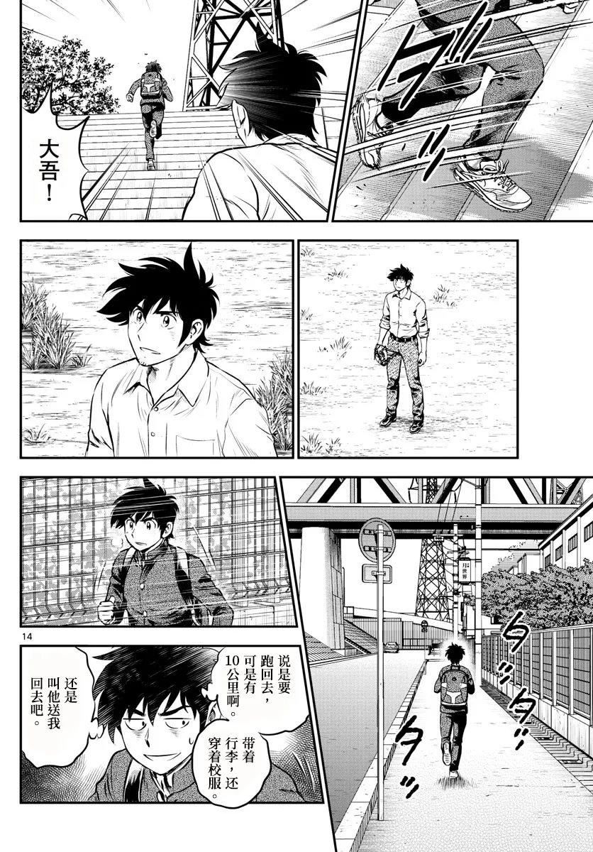 第184话 第14页