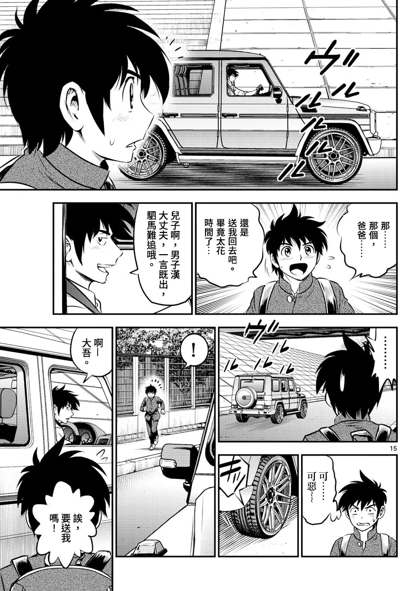 第184话 第15页