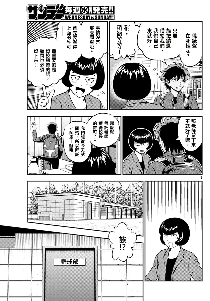 第185话 第3页