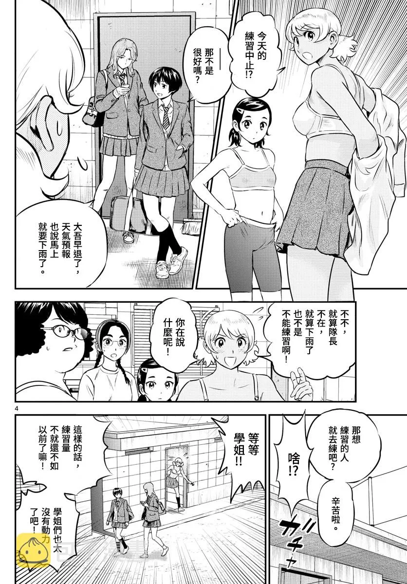 第185话 第4页