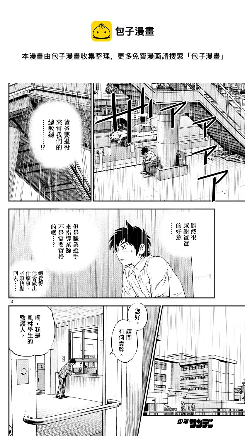 第185话 第14页