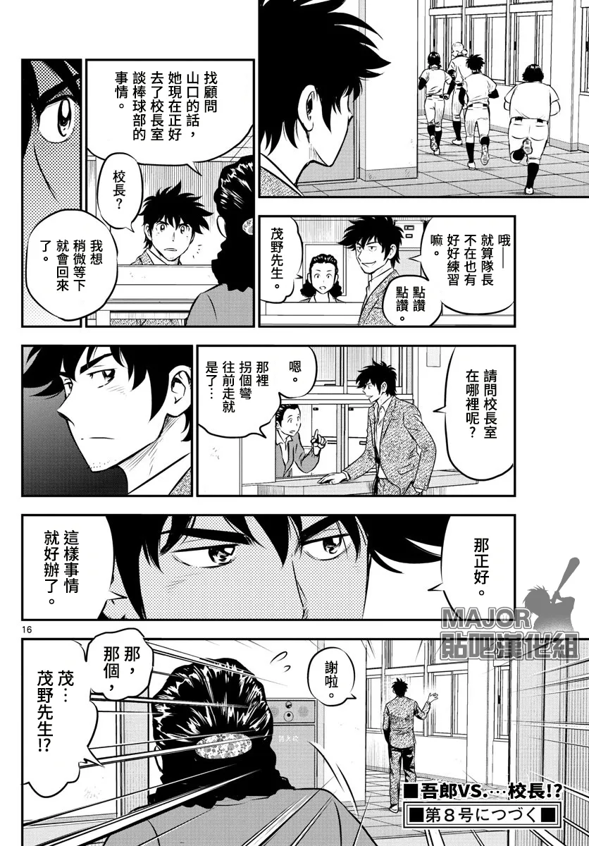 第185话 第16页