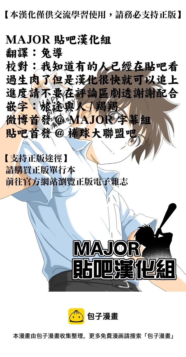 第185话 第17页