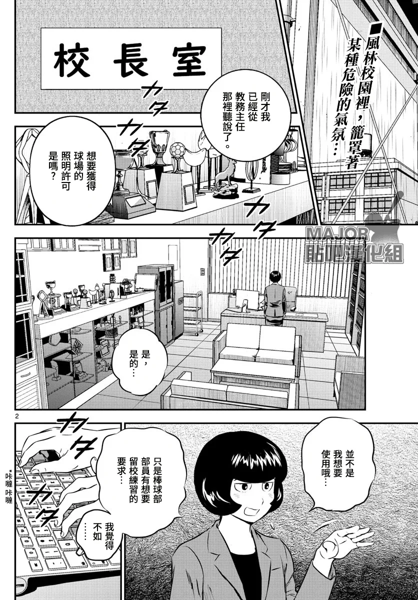 第186话 第2页