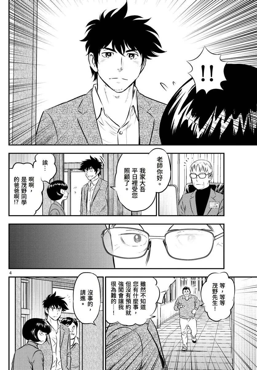 第186话 第4页