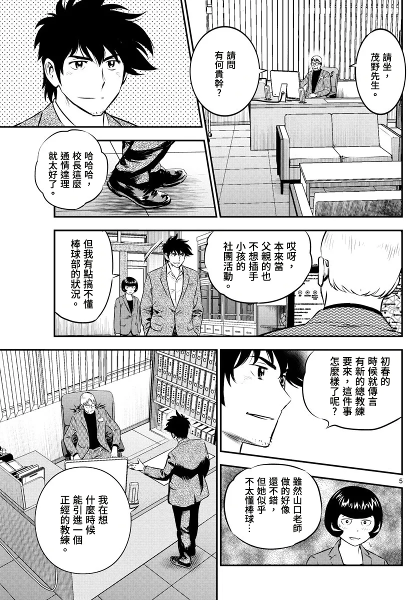 第186话 第5页