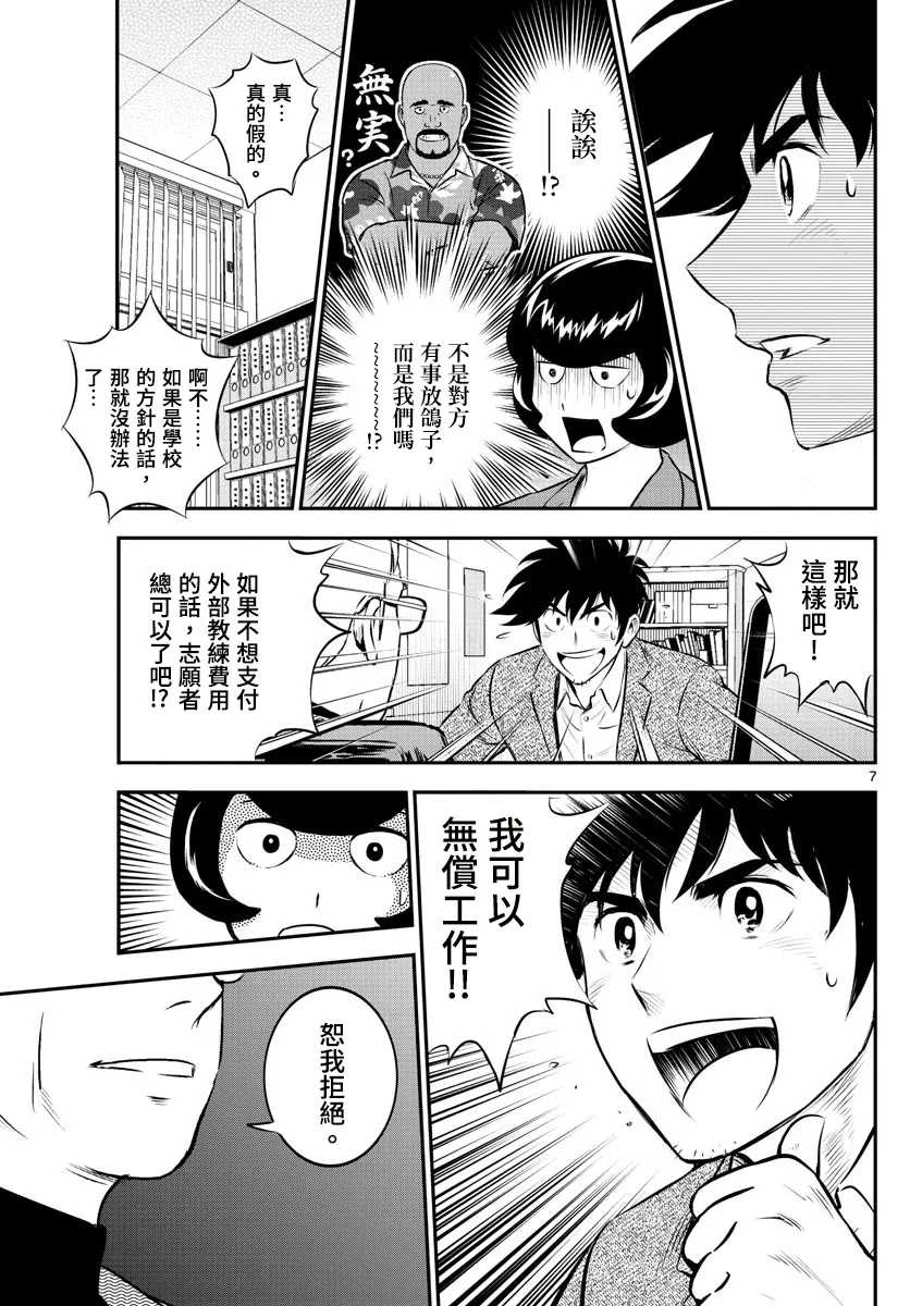 第186话 第7页