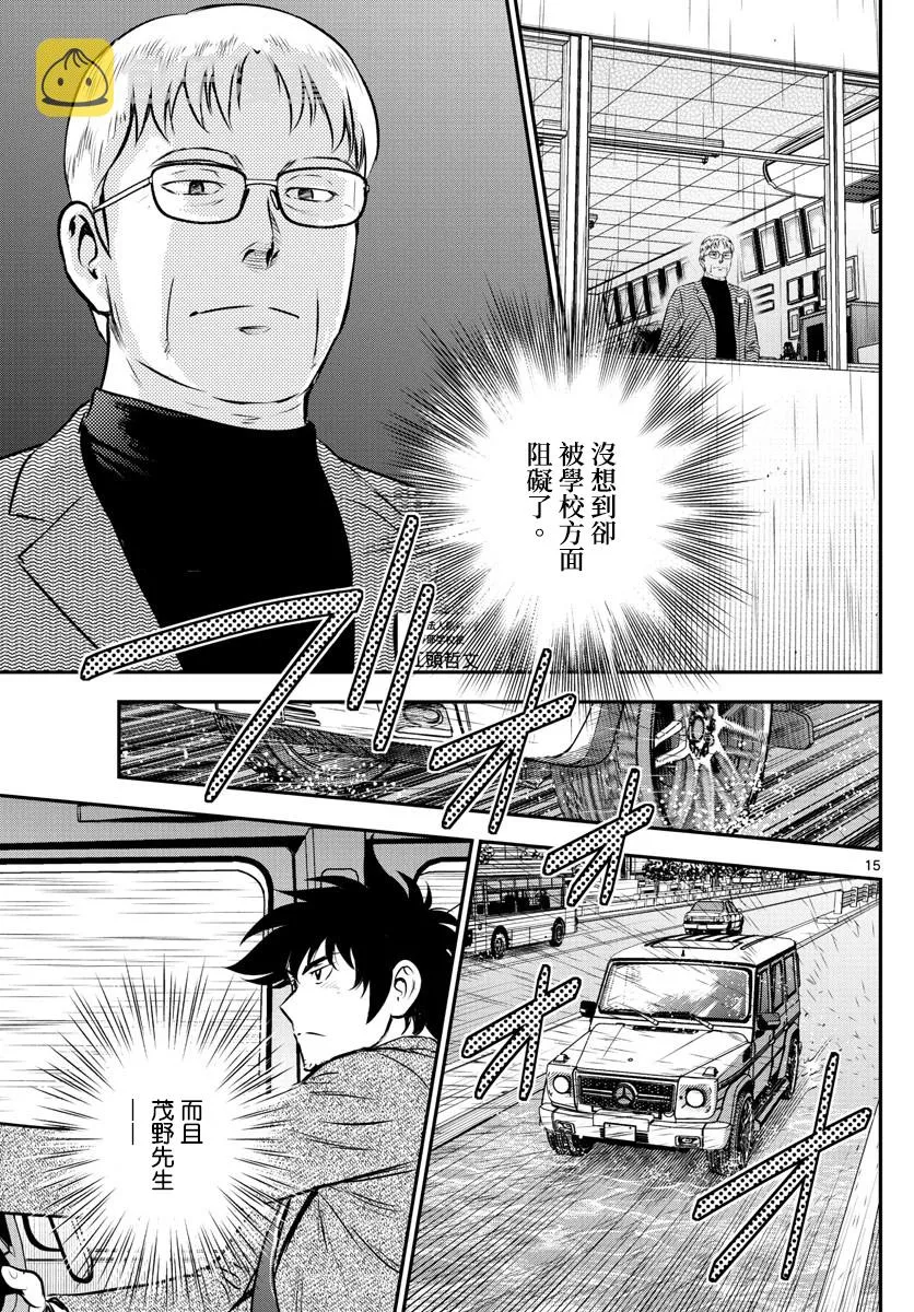 第186话 第15页