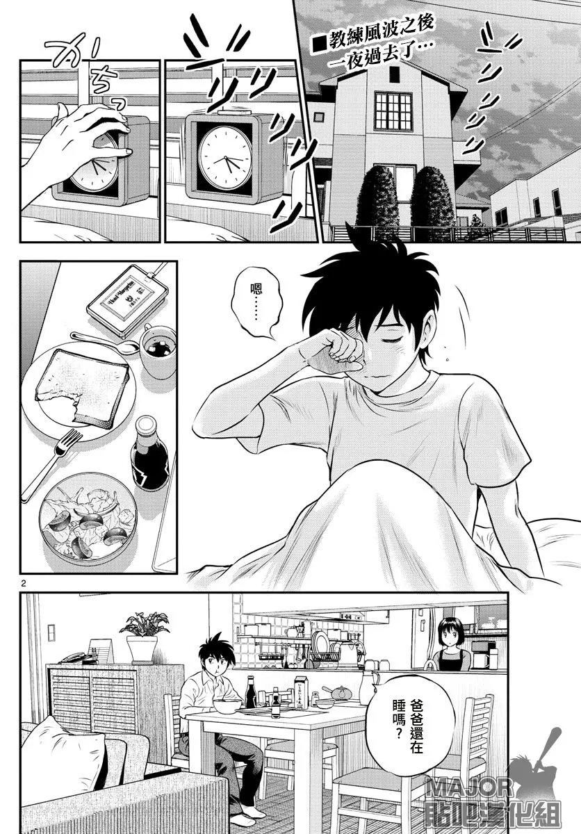 第187话 第2页