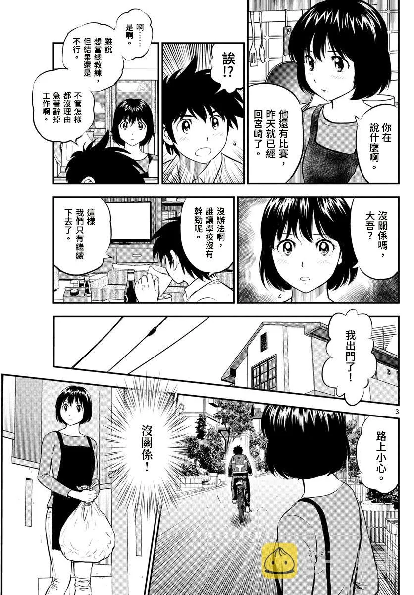 第187话 第3页