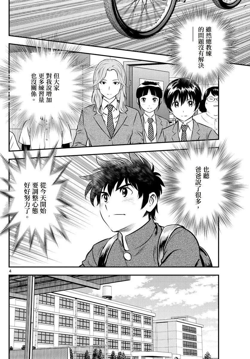 第187话 第4页