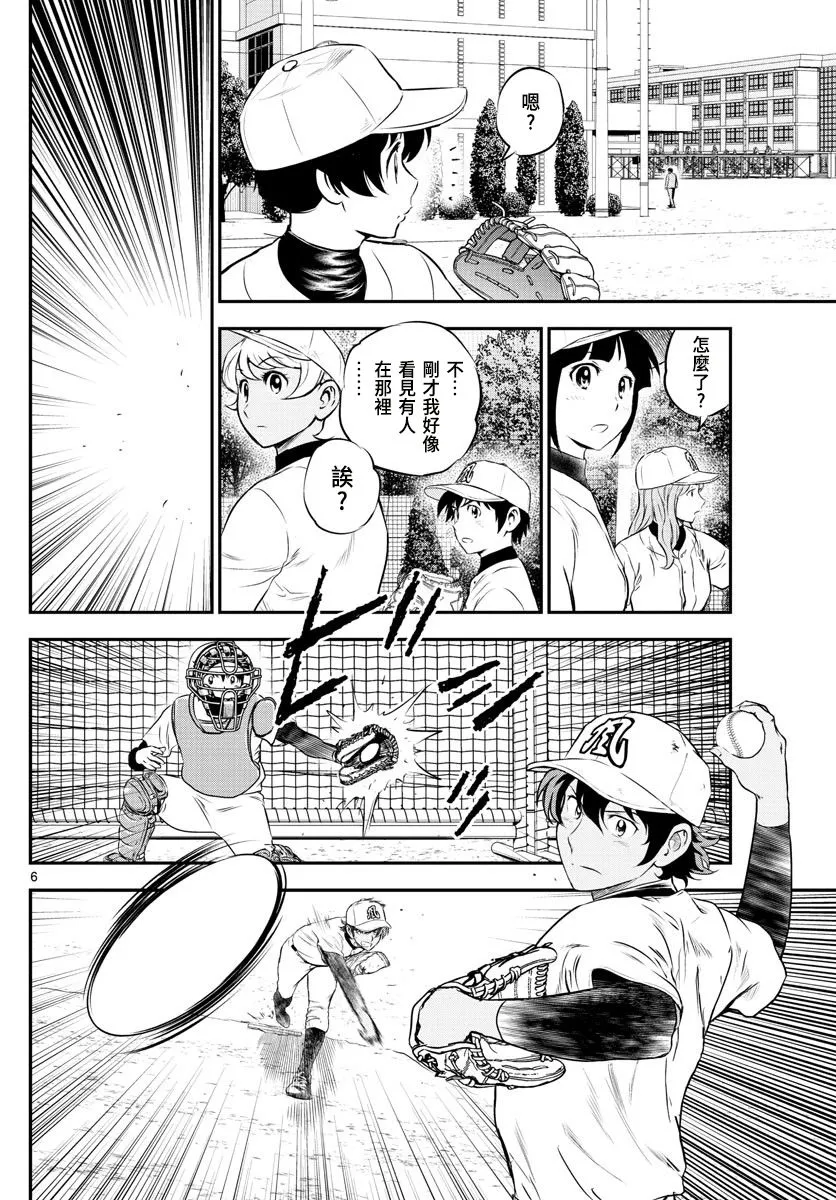 第187话 第6页