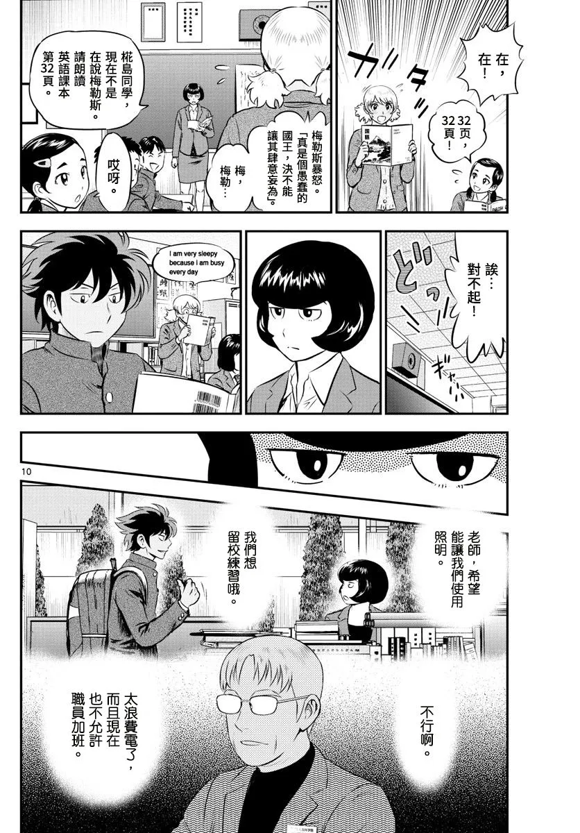 第187话 第10页
