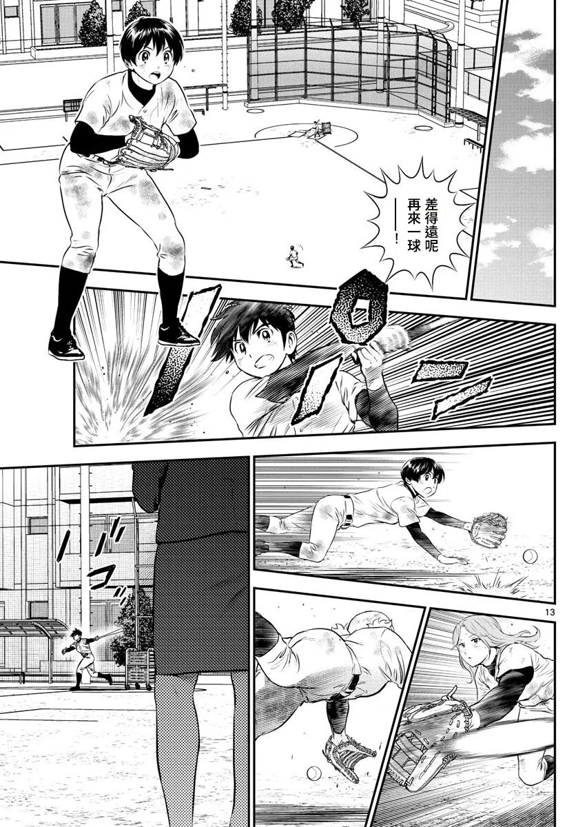 第187话 第13页