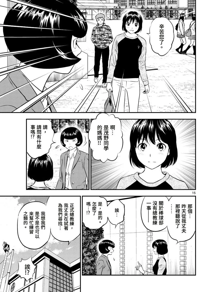 第187话 第15页