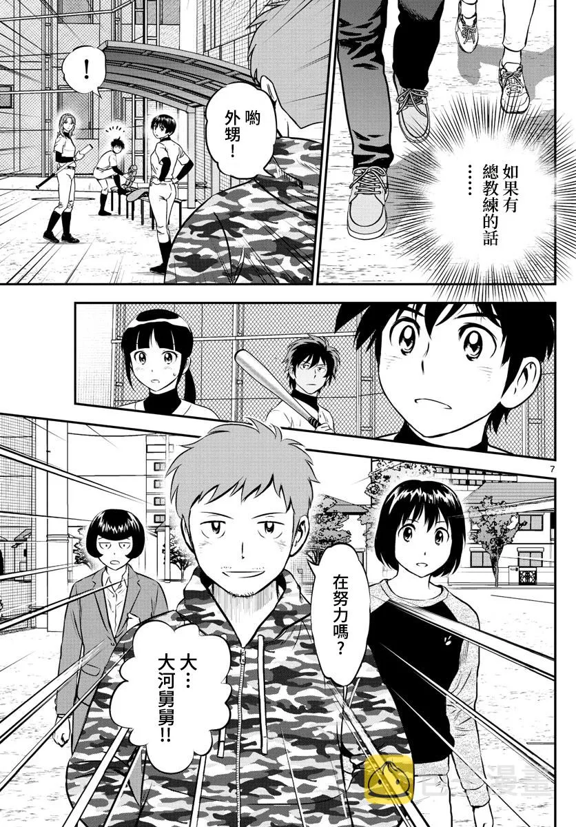 第188话 第7页
