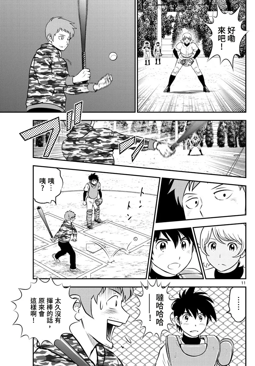 第188话 第11页