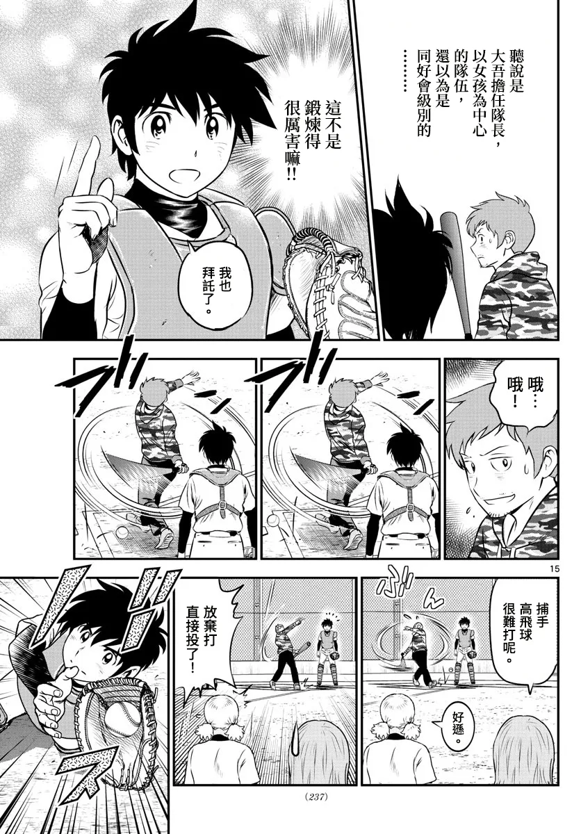 第188话 第15页