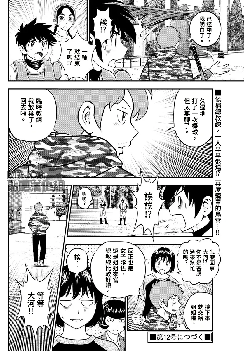 第188话 第16页