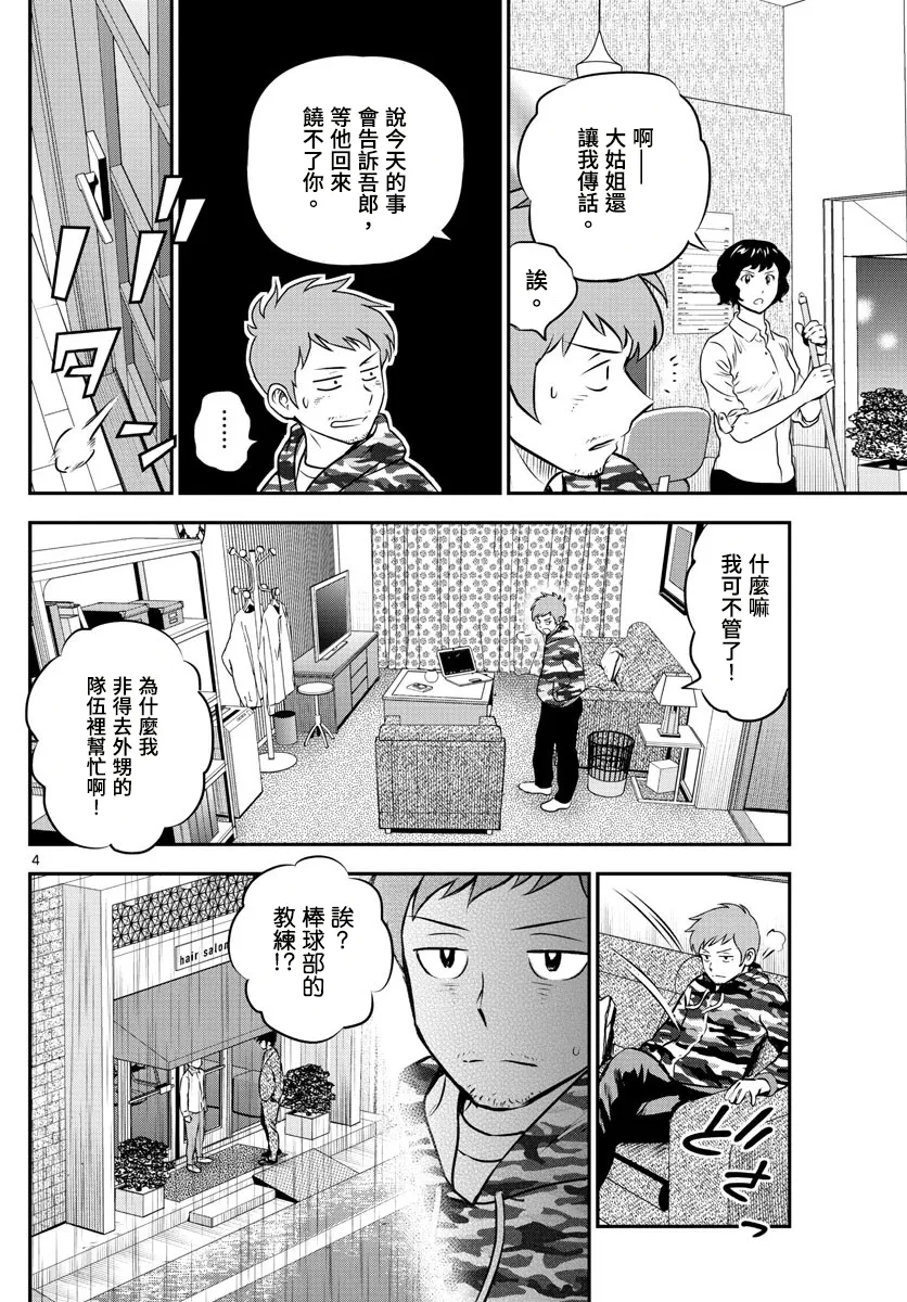 第189话 第4页