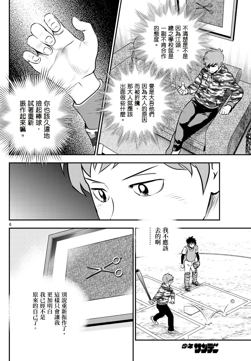第189话 第6页