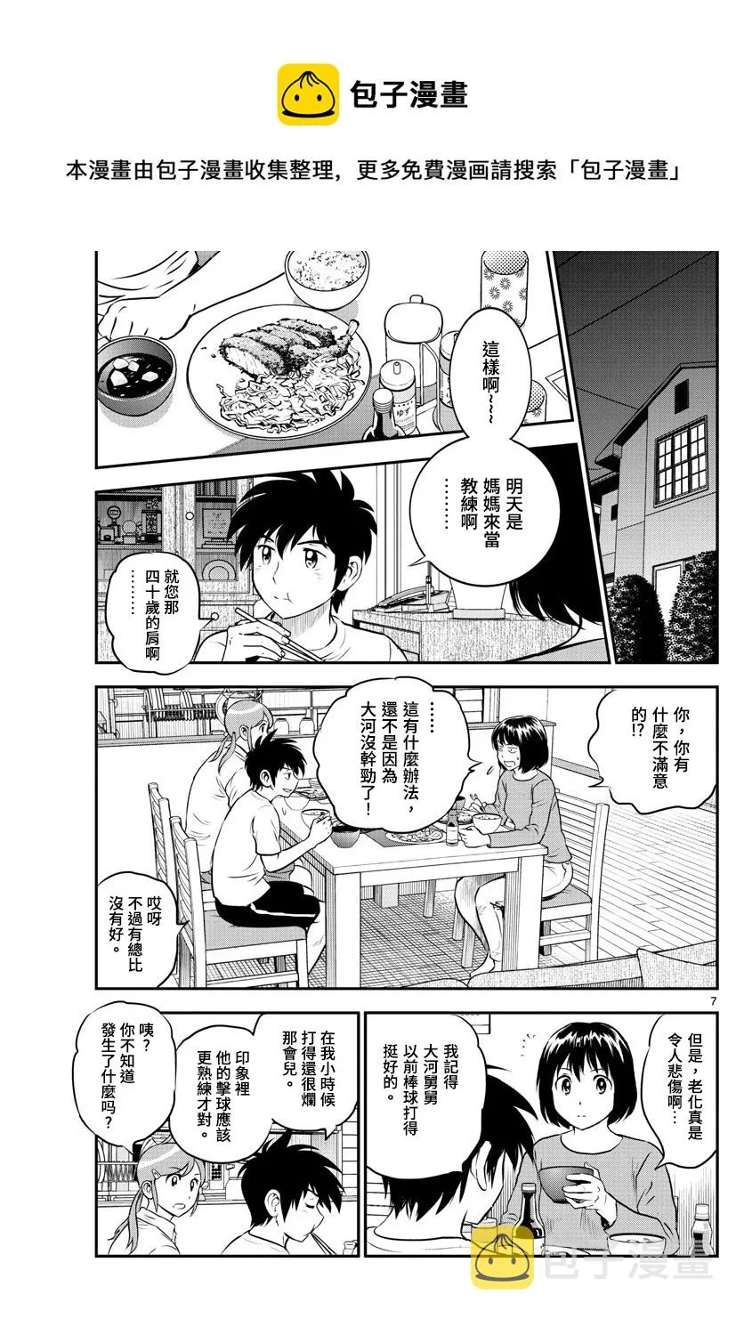 第189话 第7页