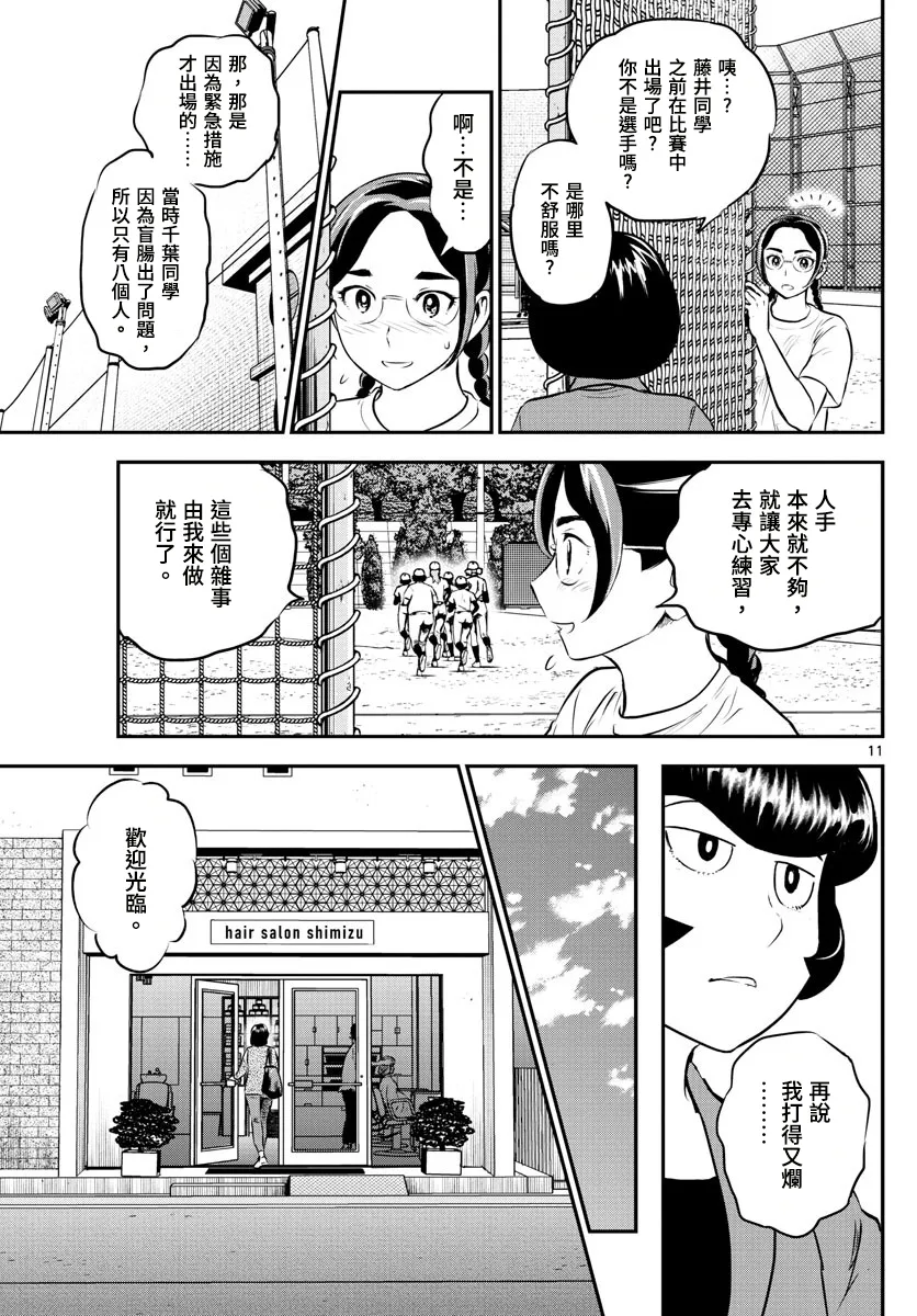 第189话 第11页