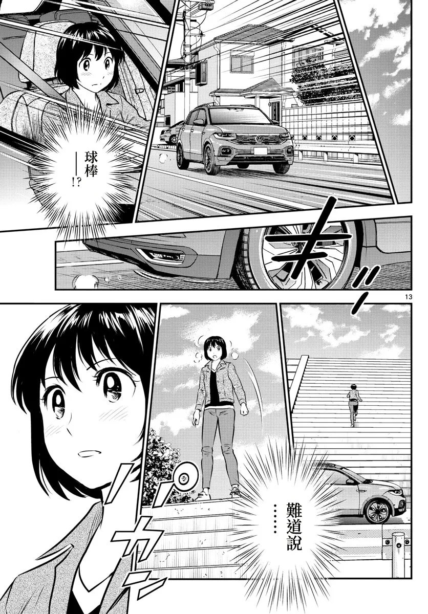 第189话 第13页