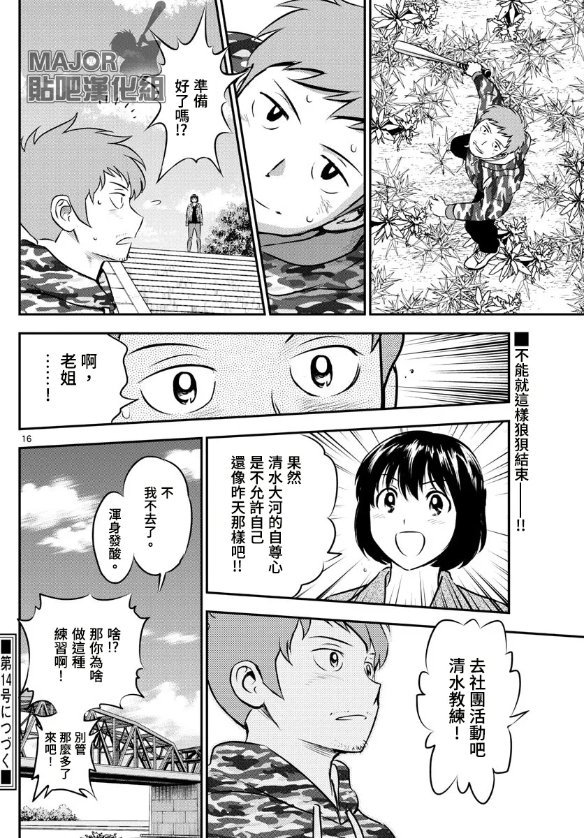 第189话 第16页
