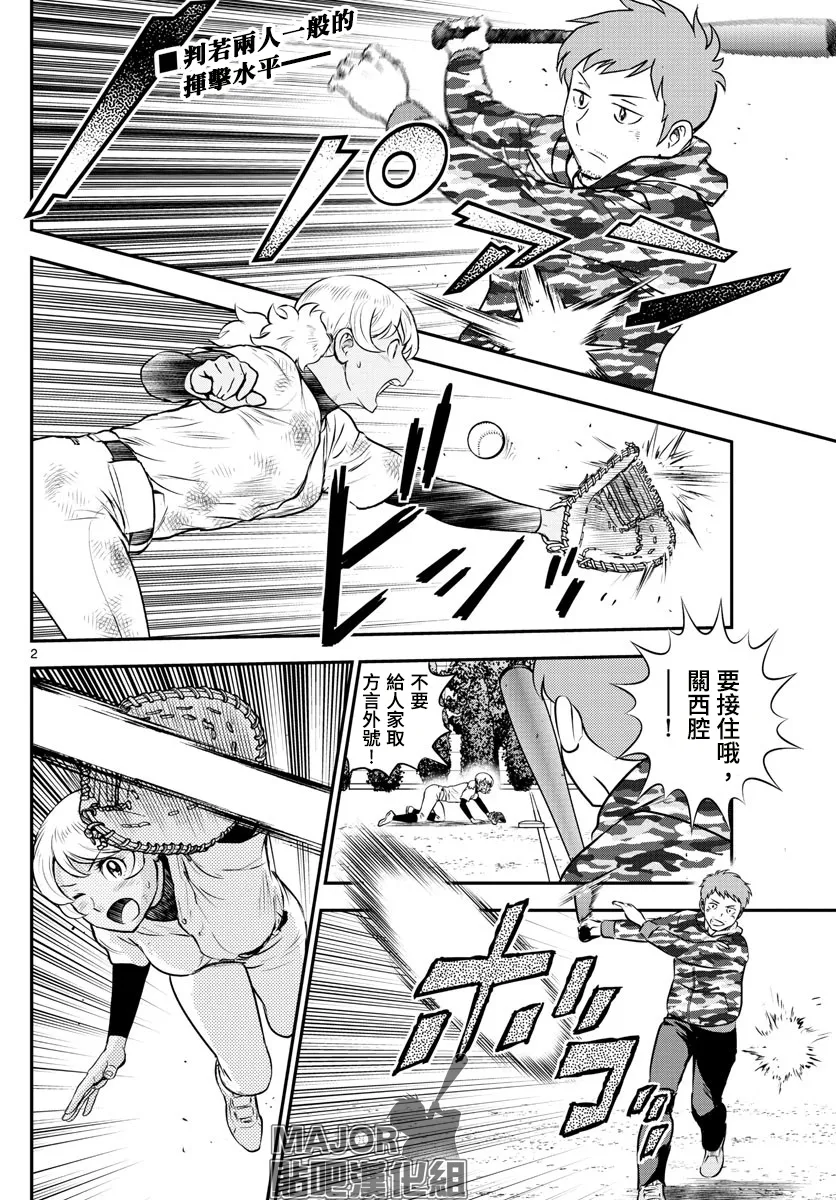 第190话 第2页