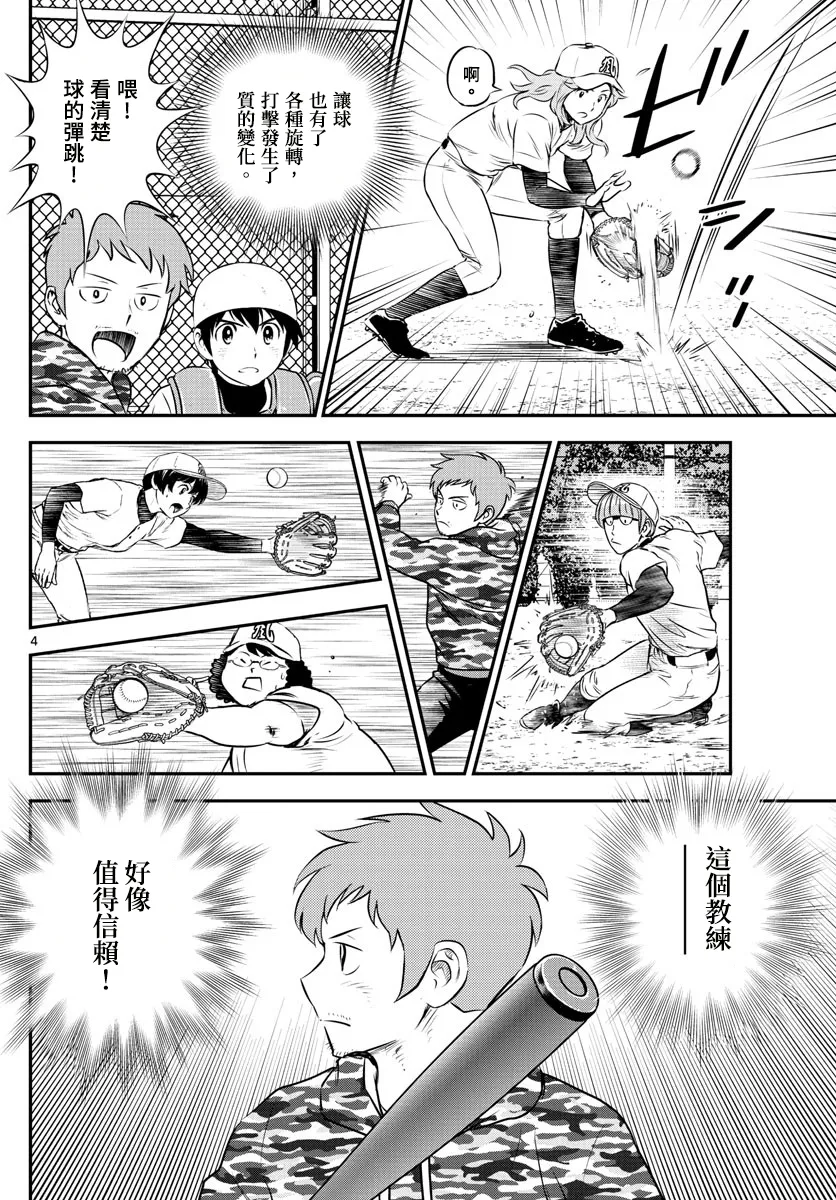 第190话 第4页