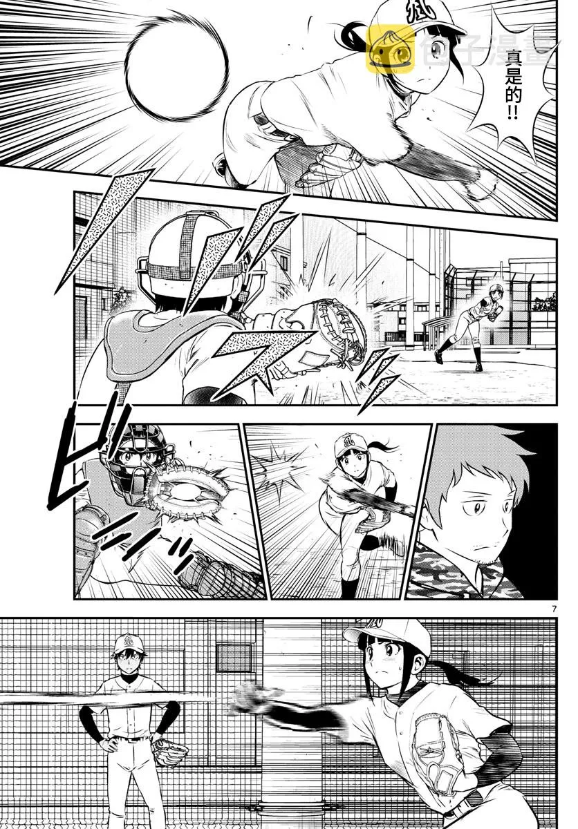 第190话 第7页