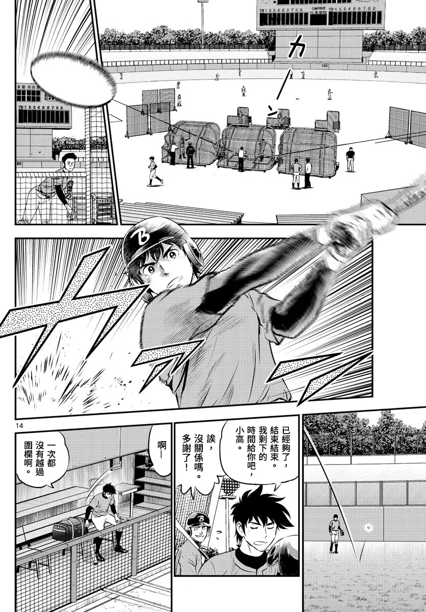 第190话 第14页