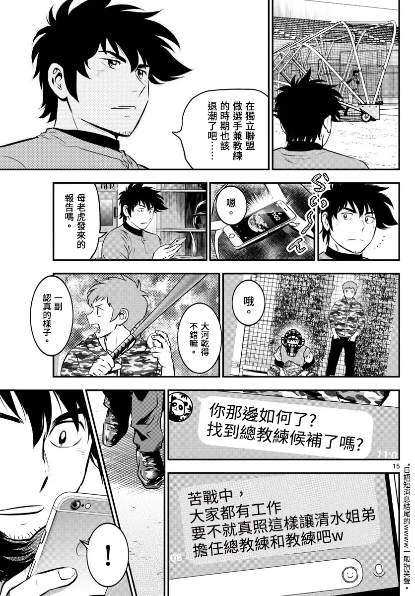 第190话 第15页