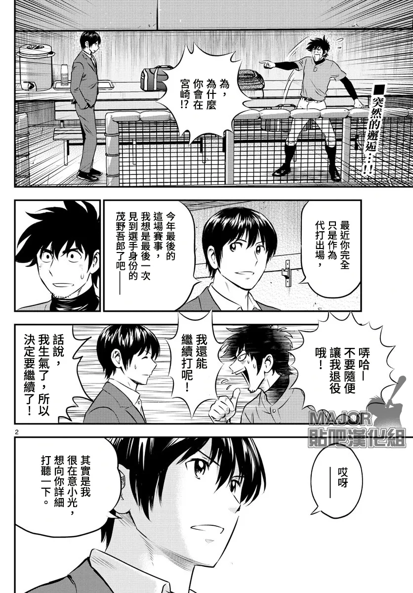 第191话 第2页