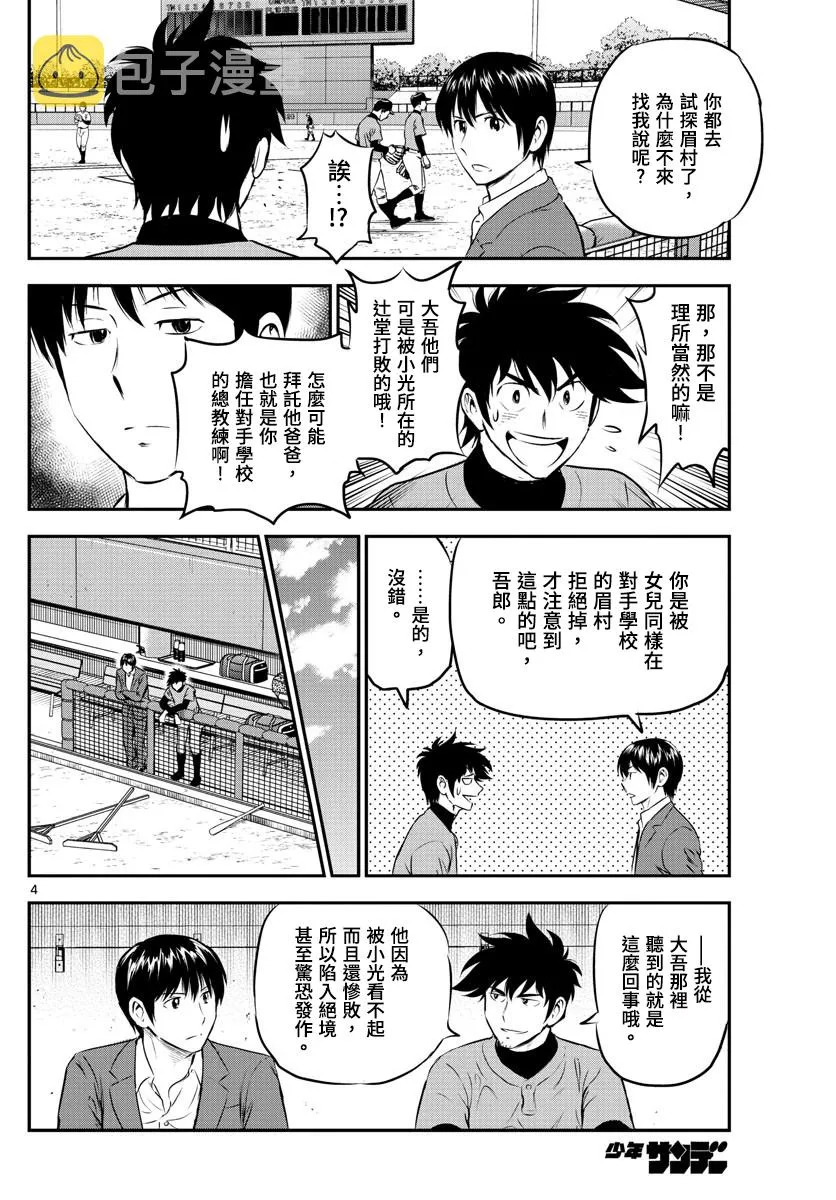 第191话 第4页