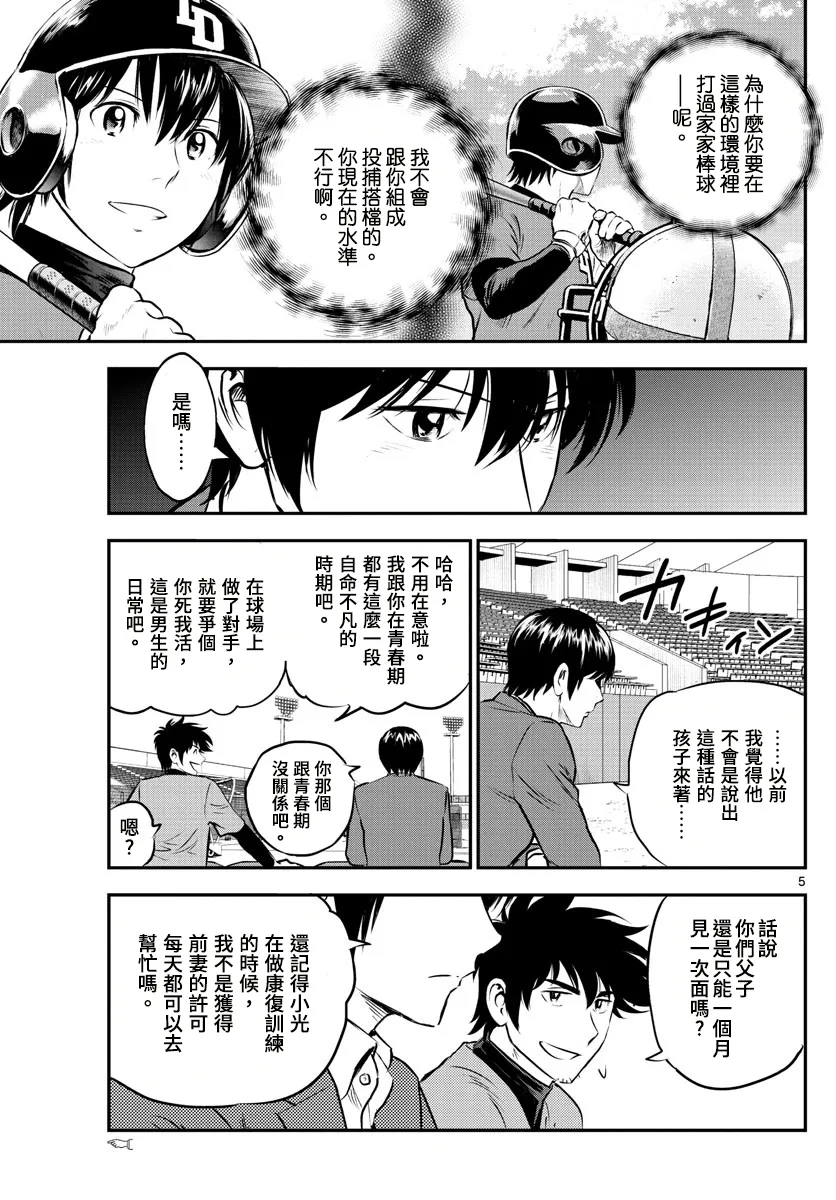 第191话 第5页