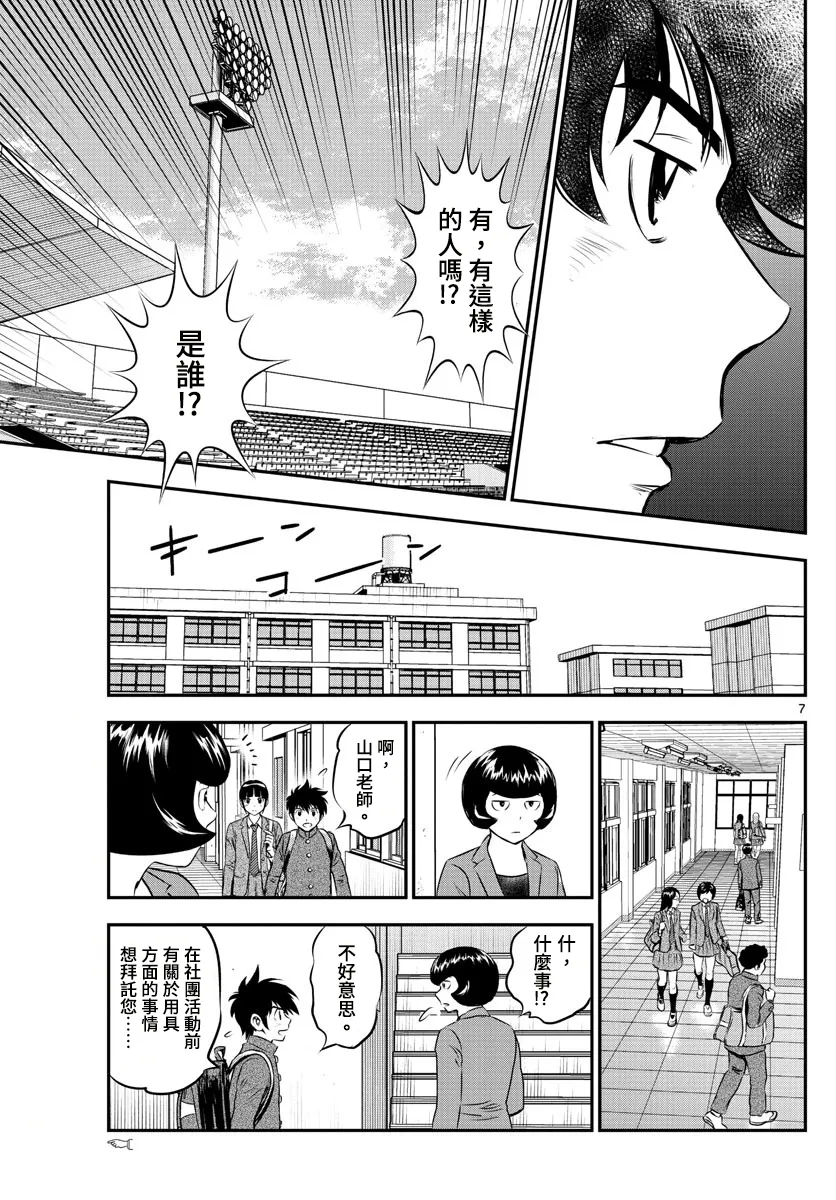 第191话 第7页