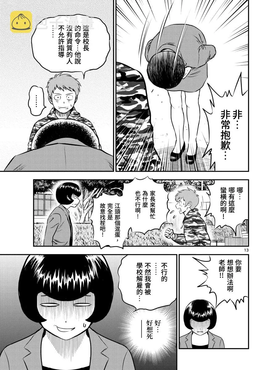 第191话 第13页