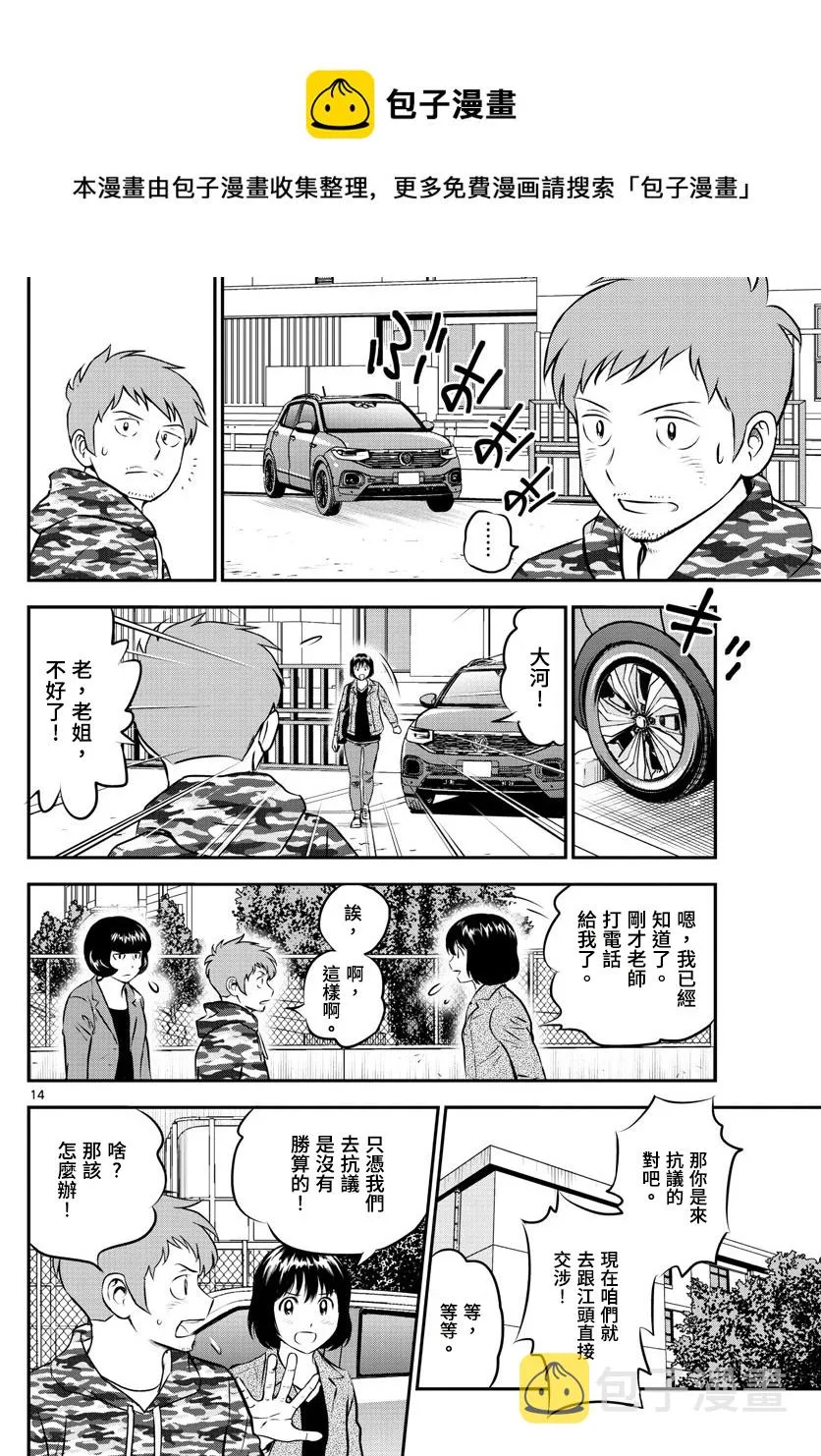 第191话 第14页