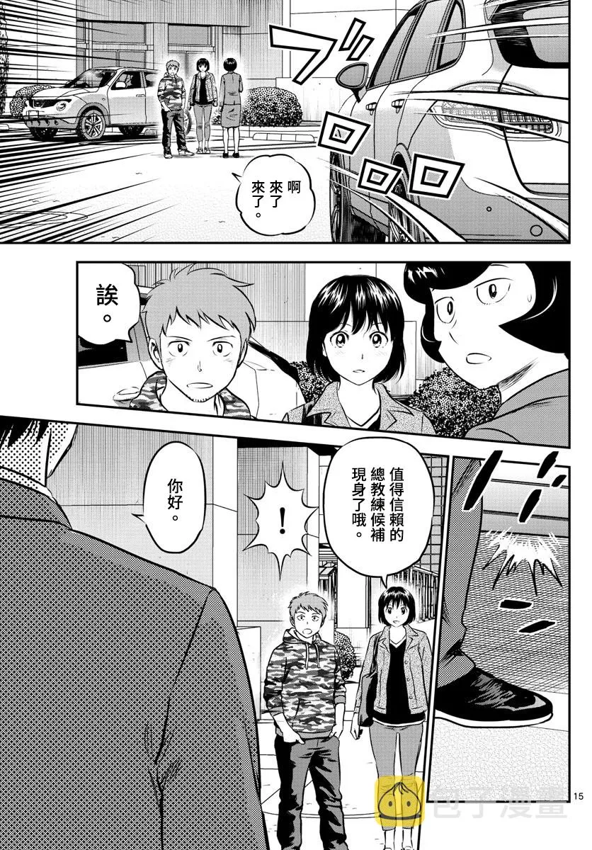 第191话 第15页