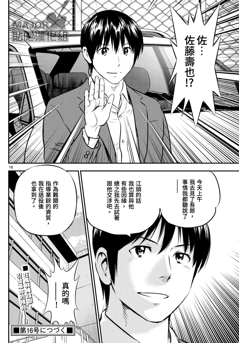 第191话 第16页