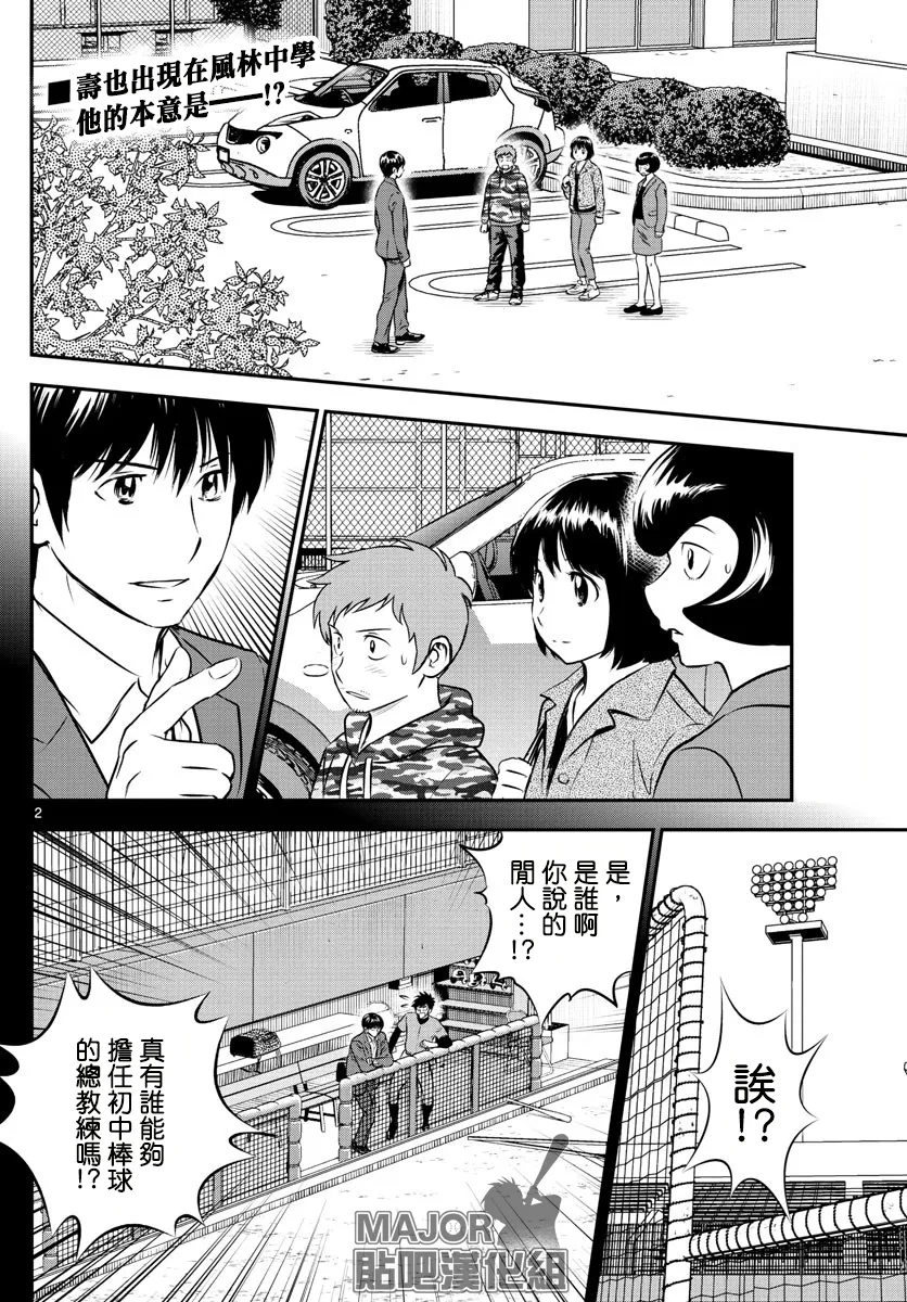 第192话 第2页