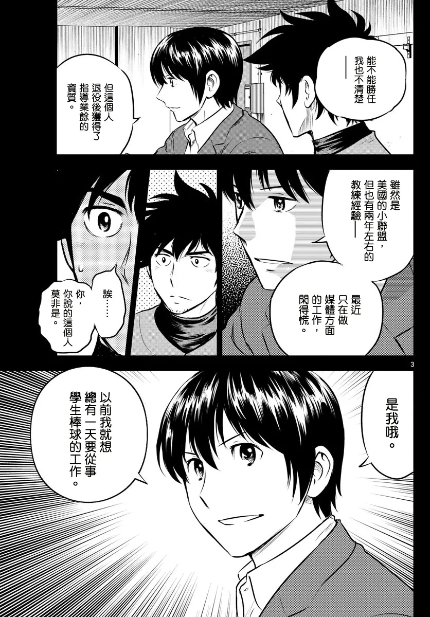 第192话 第3页