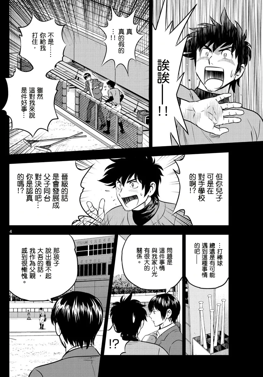 第192话 第4页