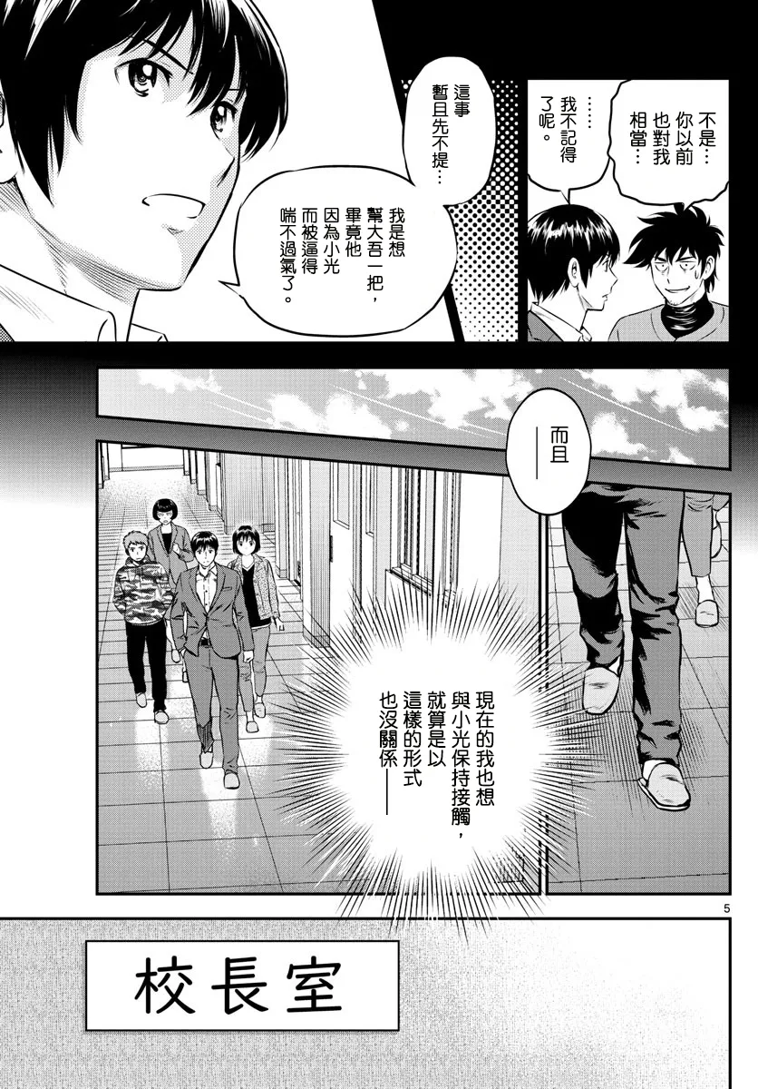第192话 第5页